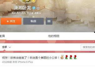 热门大瓜汇总 独家爆料欧弟生活趣事,独家爆料带你领略明星日常  第3张